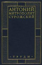 Книга Труды